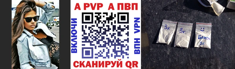 A-PVP VHQ Гусев