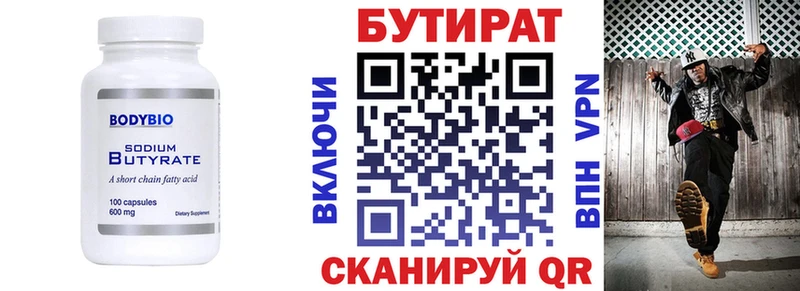 купить   Гусев  Бутират буратино 