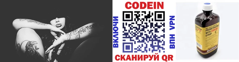 Codein Purple Drank  Гусев 