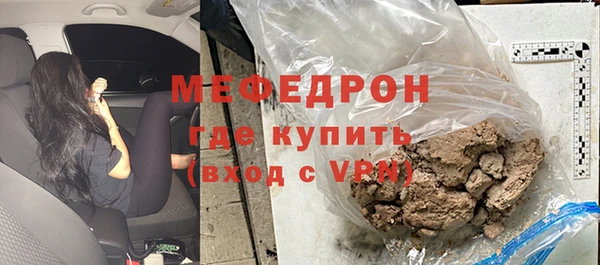мефедрон мука Бородино