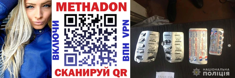 МЕТАДОН кристалл  Гусев 